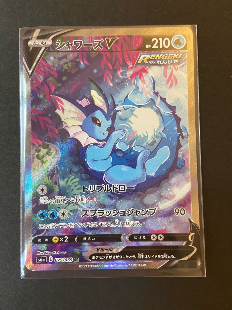 シャワーズV SR セット