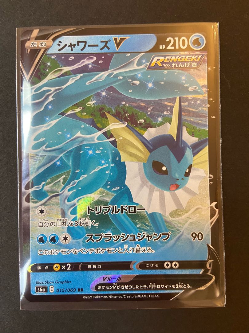 シャワーズV SR セット