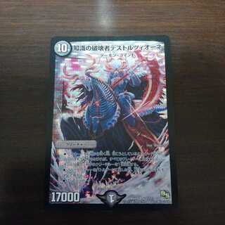 知識の破壊者デストルツィオーネ SR