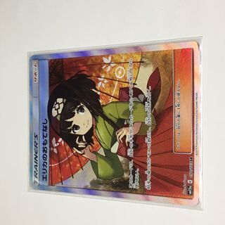 エリカのおもてなし SR