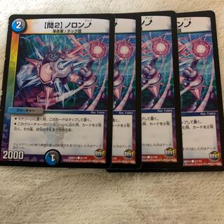 問2ノロンアップ 4枚  ネオンクス3枚