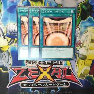 カイザーコロシアム