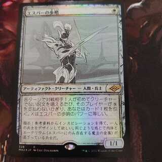 エスパーの歩哨 スケッチ Foil