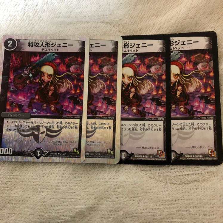 特攻人形ジェニー 4枚