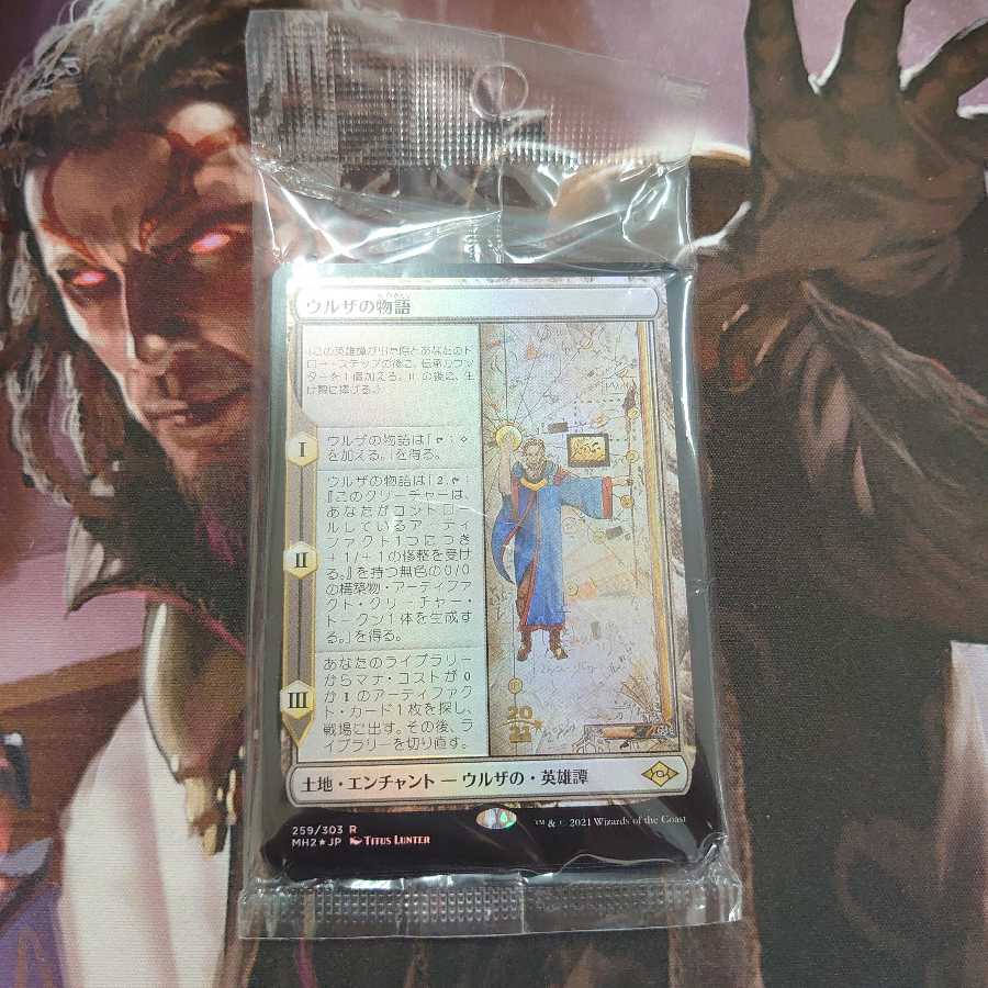 ウルザの物語 プレリリース Foil