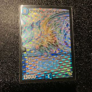 クリスタルツヴァイランサー