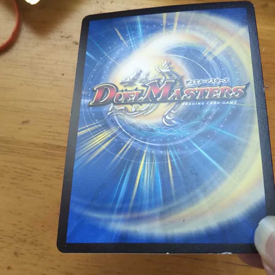 天地命動 バラギアラ|輪廻暴冥