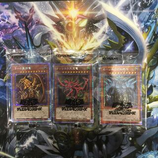 三幻神 プリズマティックシークレットレア 未開封セット【06302-37】 1枚