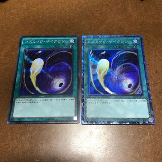 コズミック・サイクロン シークレットレア　コレクターズレア