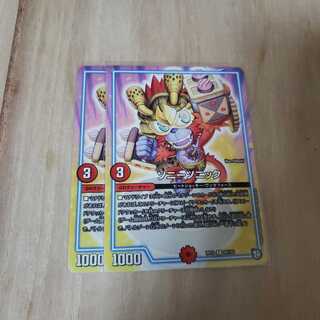 ソニーソニック