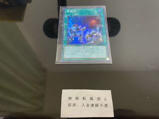 魔鍾洞 スーパー