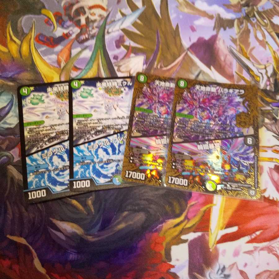 天地命動 バラギアラ|輪廻暴冥+未来妖精ミクル 4枚セット