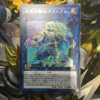 双穹の騎士アストラム シークレットレア【06303-37】