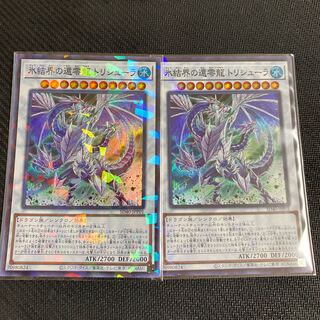 氷結界の還零龍 トリシューラ パラレル スーパーレア　2枚