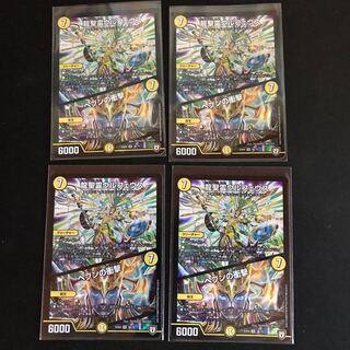 龍聖霊ウルフェウス｜ヘブンの衝撃