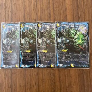 龍覇龍 デッドマン=ザ=オリジン　キズあり