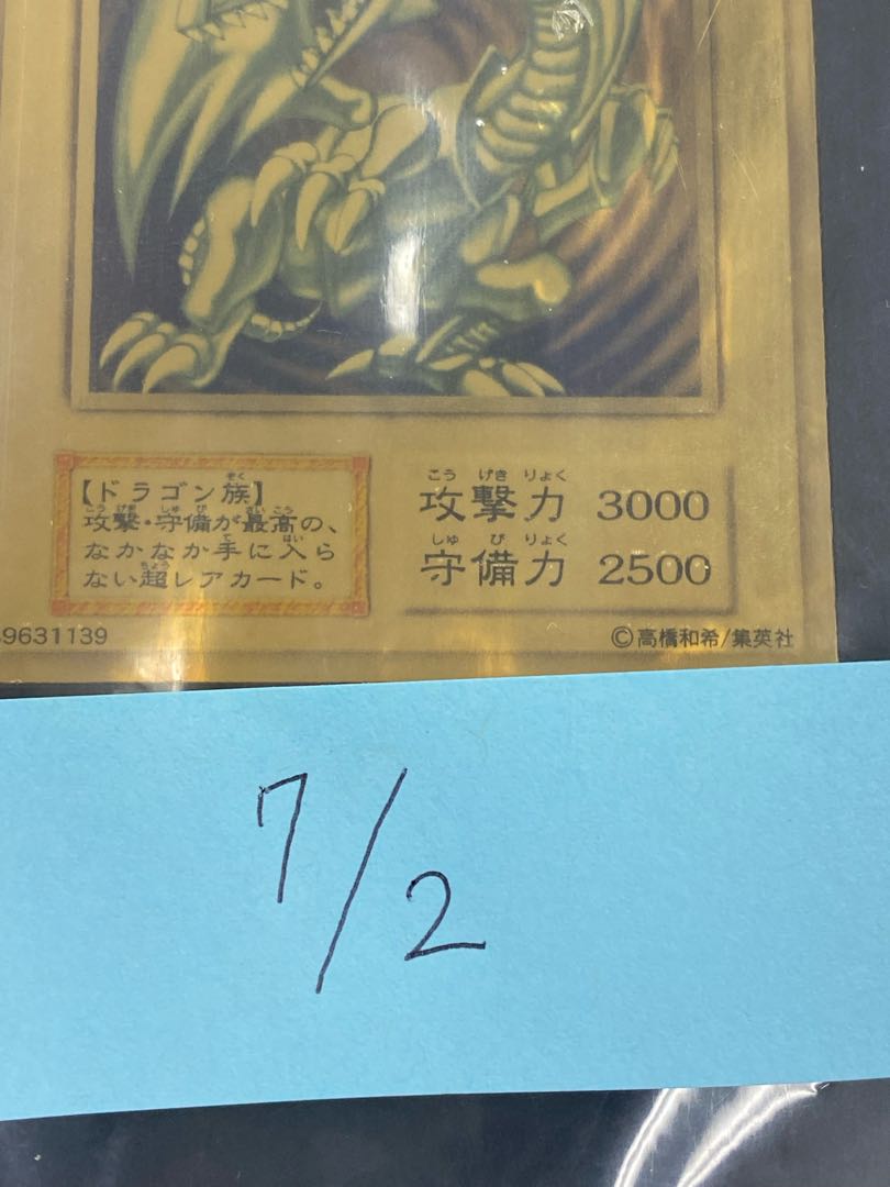 Serial Number 131: Solid Gold Blue-Eyes White Dragon Solid Gold Snubbull Eyes