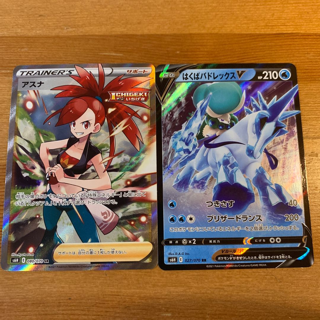 アスナ SR  はくばバドレックスv