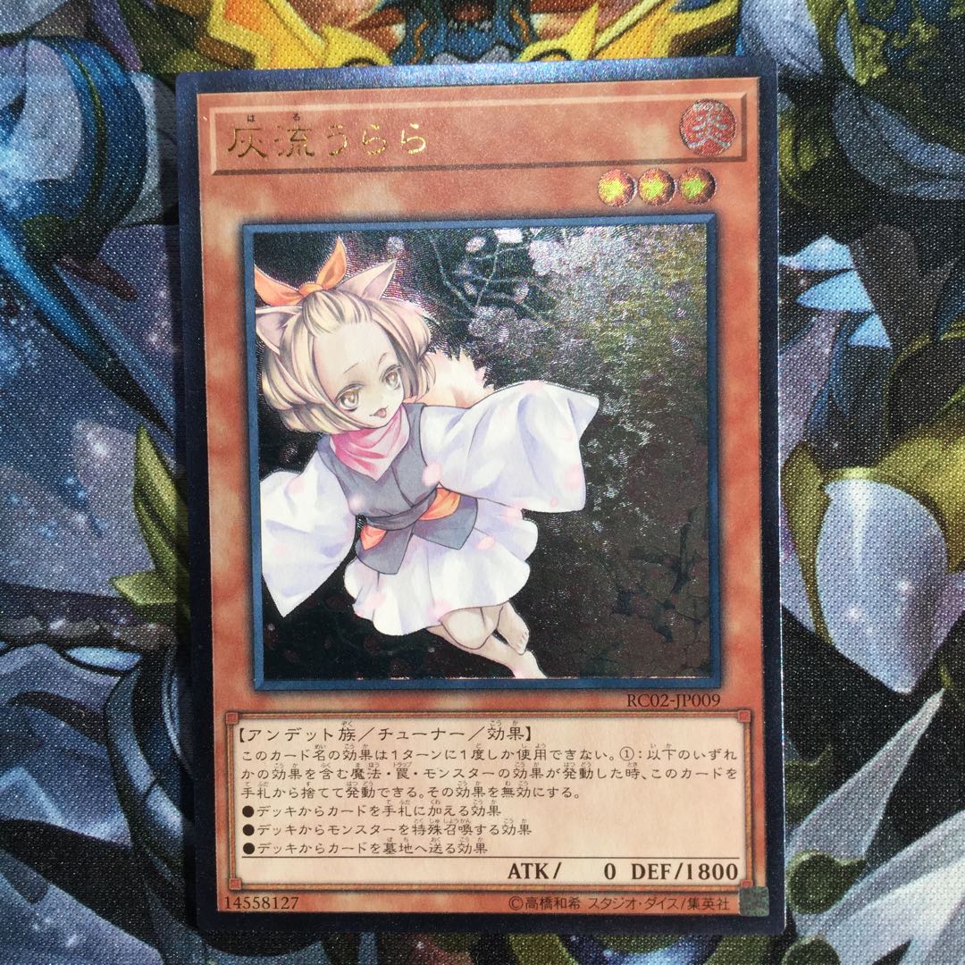 Ash Blossom & Joyous Spring Ultimate Rare [06305-37].