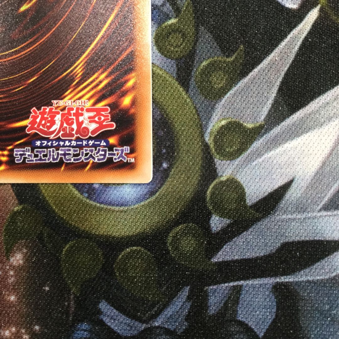 Ash Blossom & Joyous Spring Ultimate Rare [06305-37].