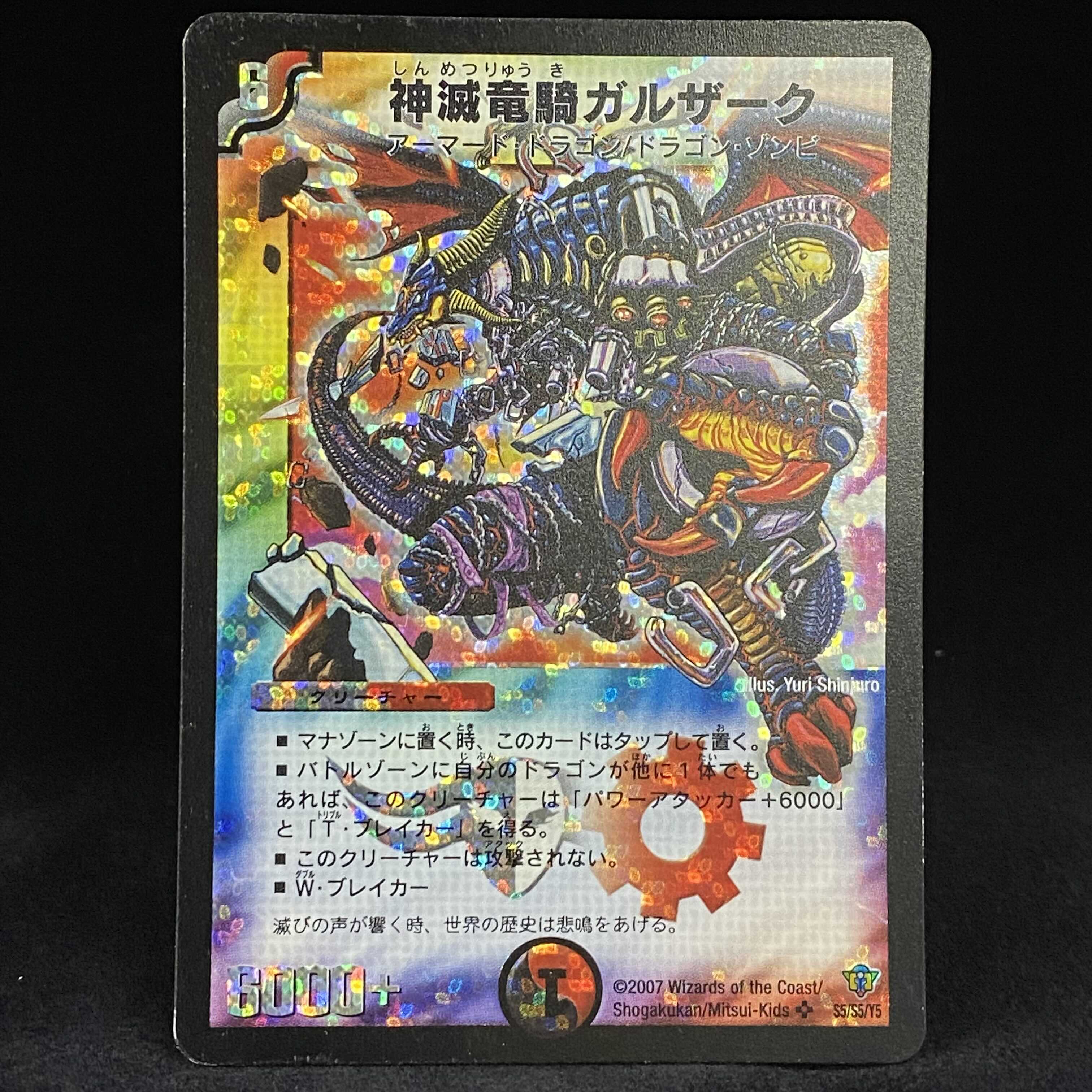 神滅竜騎ガルザーク コロコロドリームパック2の通販 水土日祝休 Magi公式 コレクター Magi トレカ専用フリマアプリ