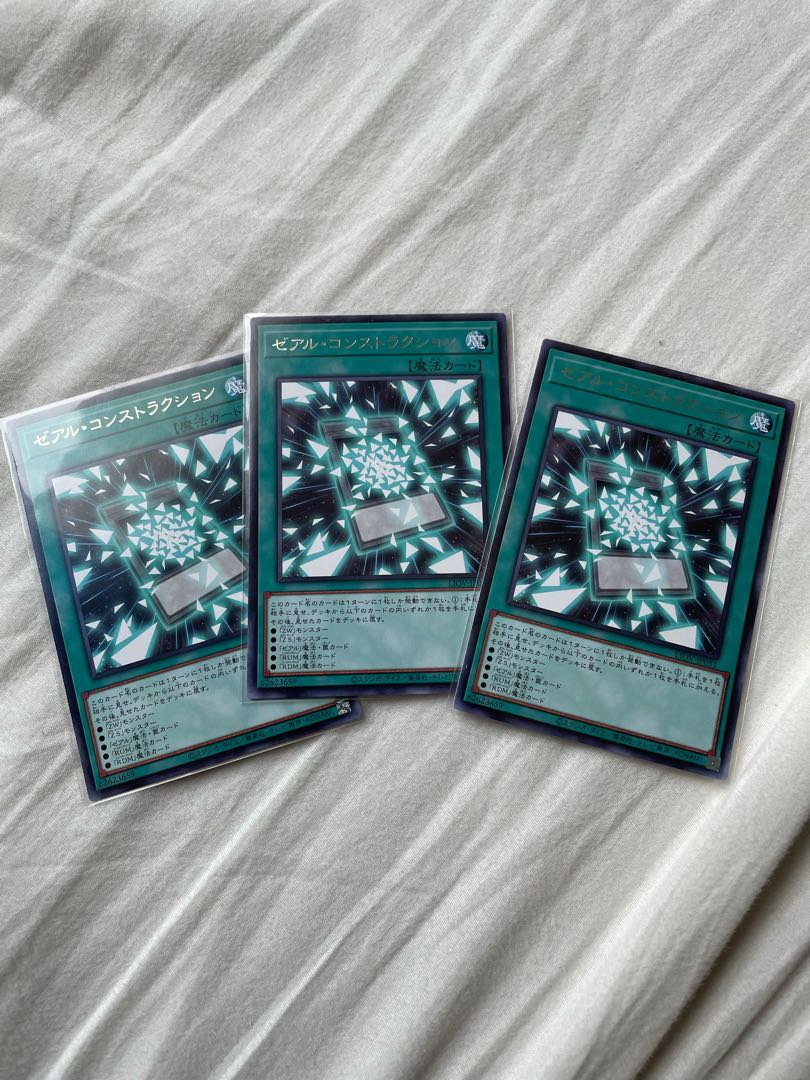 ゼアル・コンストラクション レア　3枚セット