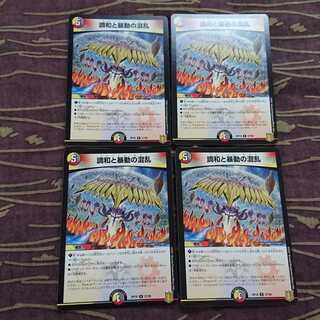 4 sheets Harmonize and Insurrection confusion