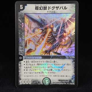 Phantasmal Horror Gigazabal Promo Game Benefits