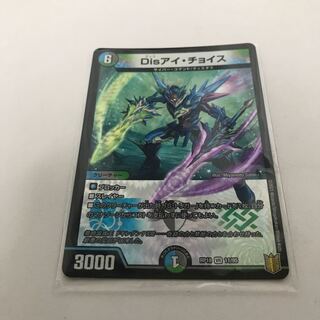 Disアイ・チョイス