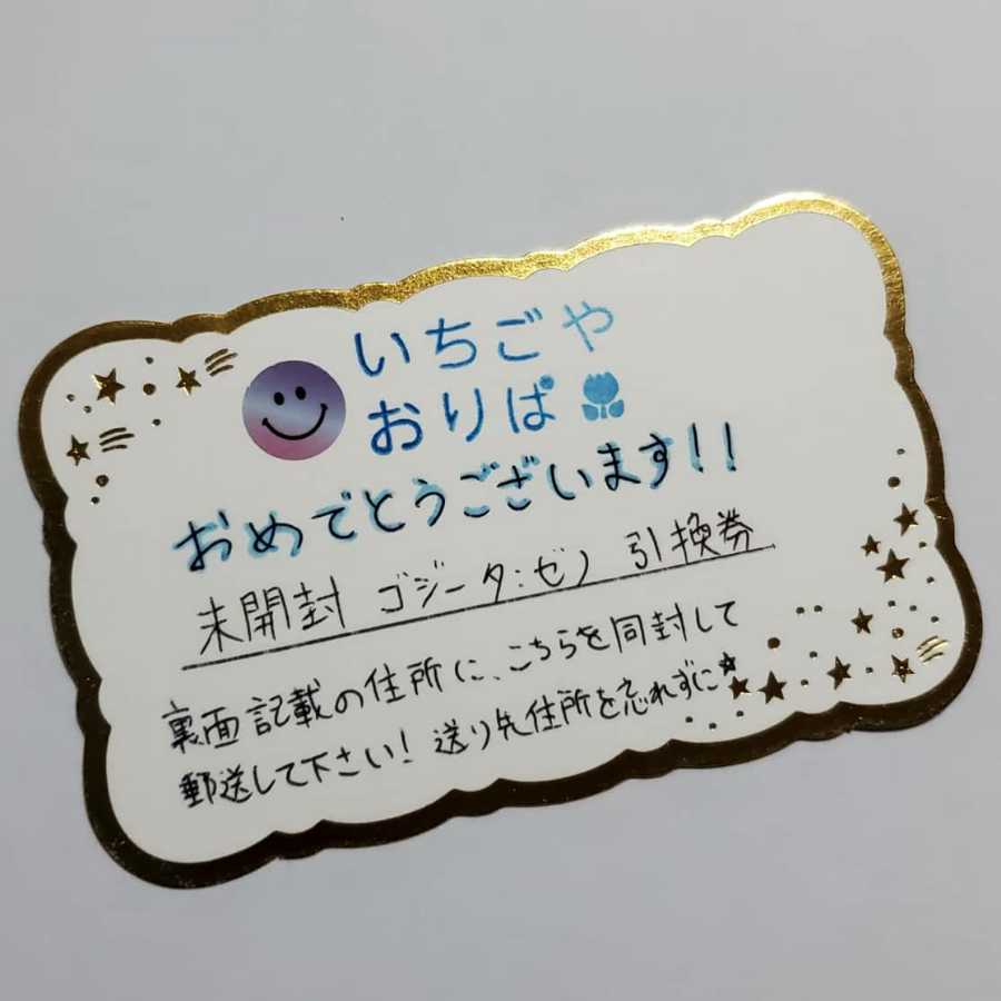 【完売】 ドラゴンボールヒーローズ解禁記念オリパ