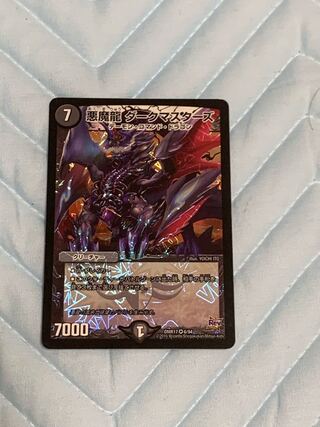 悪魔龍 ダークマスターズ