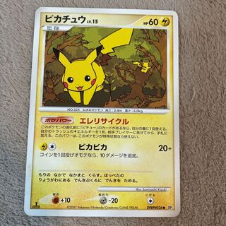 ポケモンカードピカチュウ