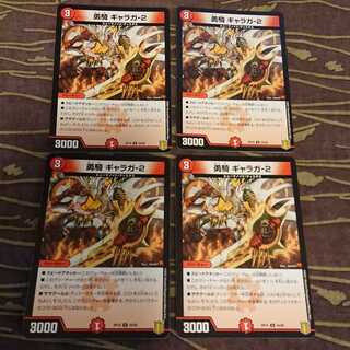 勇騎 ギャラガ-2