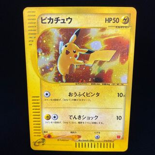 マック ピカチュウ」の激安通販 | magi