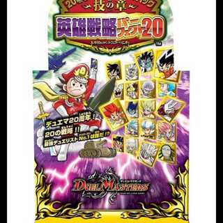 ★予約品★ 9BOX DMEX-16 20周年メモリアル 英雄戦略パーフェクト