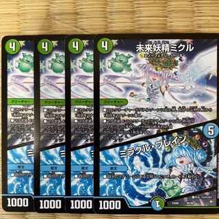 未来妖精ミクル｜ミラクル・ブレイン