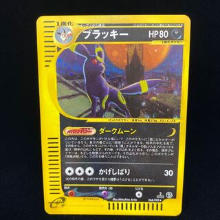 ブラッキー ポケモンカードe」の激安通販 | magi