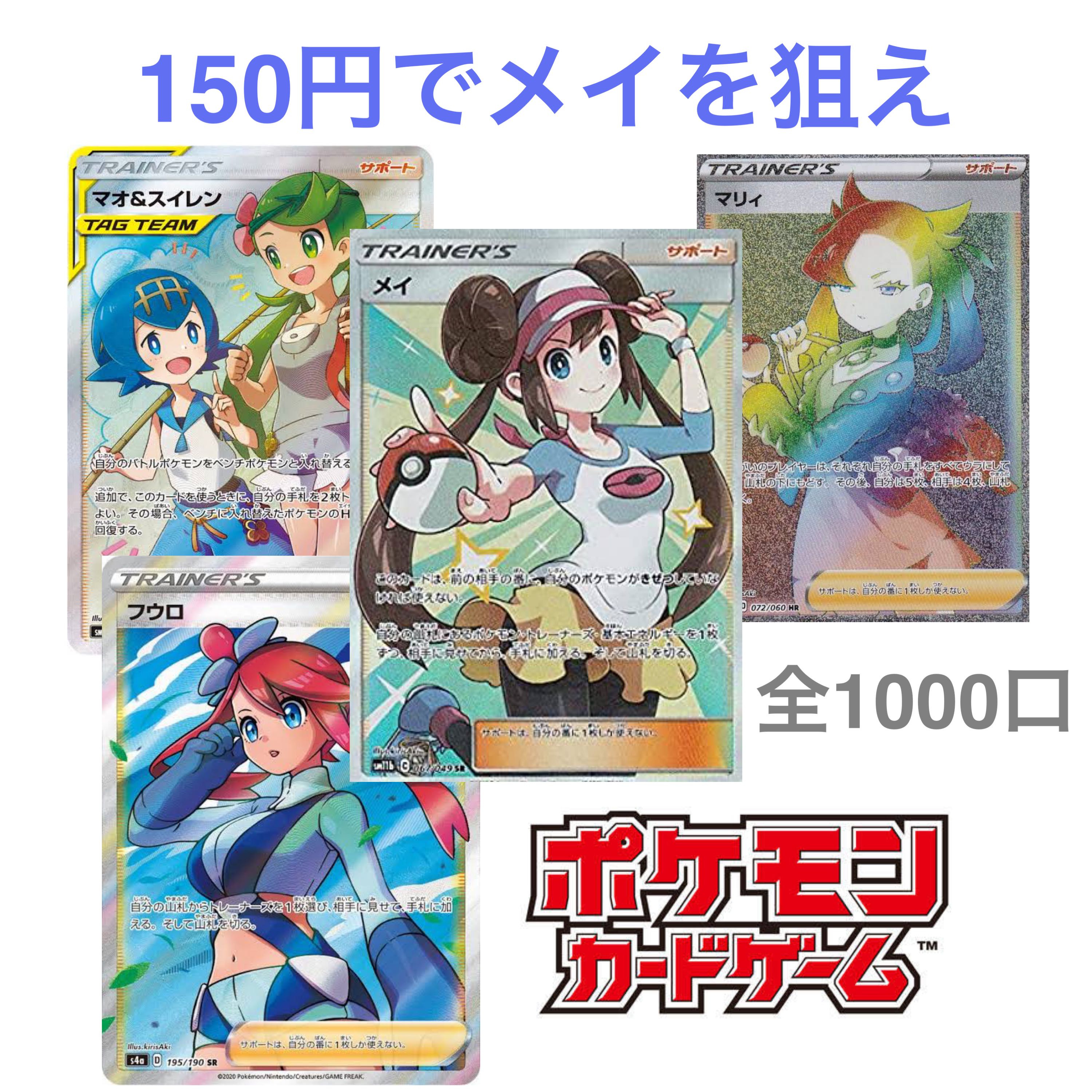 レコ助様専用 メイオリパ 20口