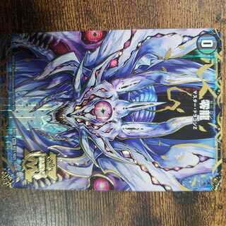 滅亡の起源 零無/零龍