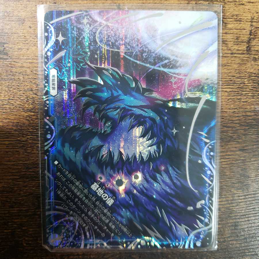 滅亡の起源 零無/零龍