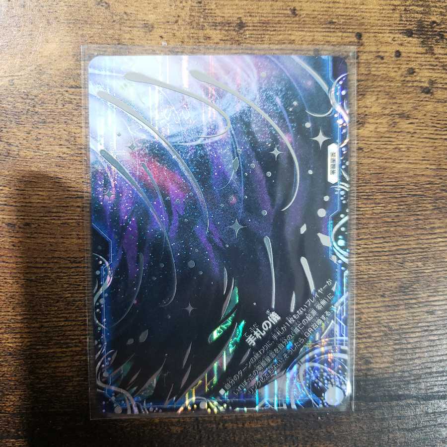 滅亡の起源 零無/零龍