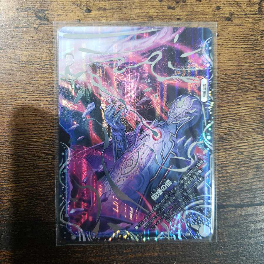 滅亡の起源 零無/零龍