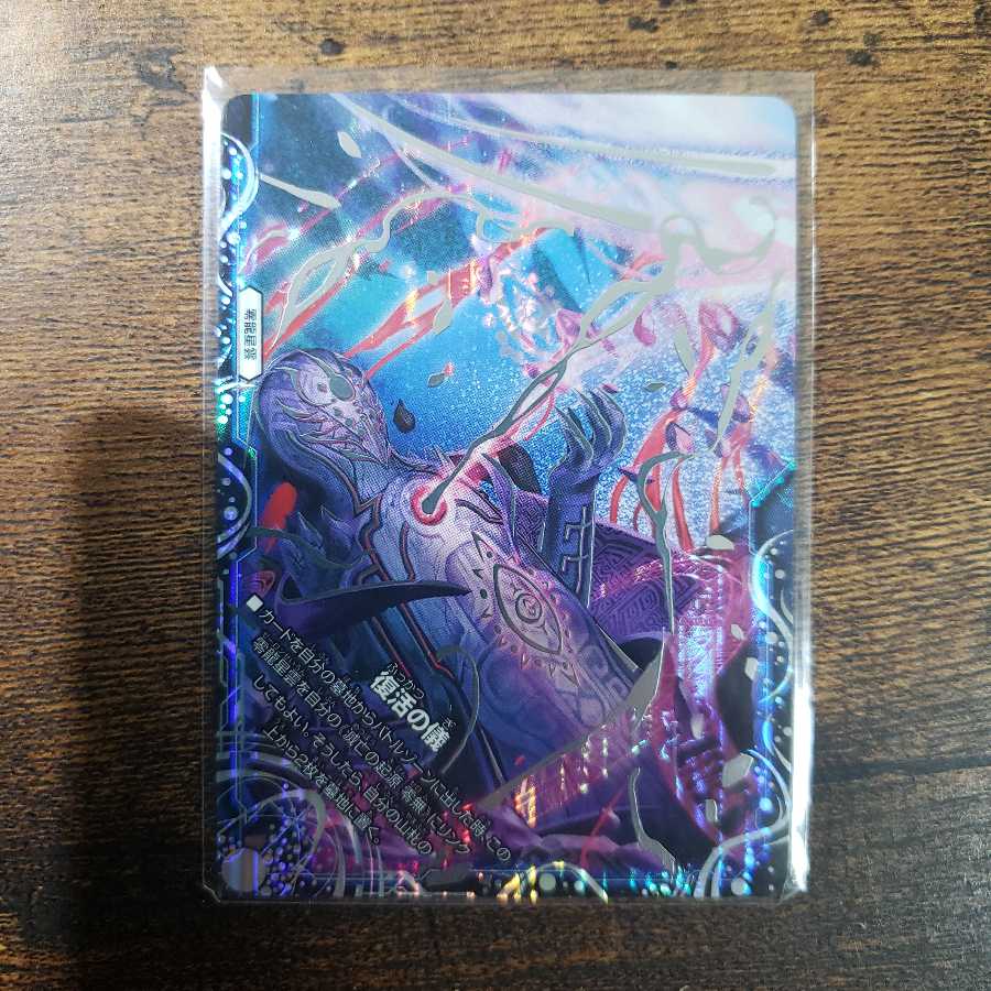 滅亡の起源 零無/零龍