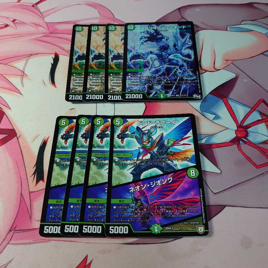 スペリオル・シルキード 4枚 &ドンド・ラフーイ|ネオン・ジオング4枚