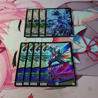 スペリオル・シルキード 4枚 ＆ドンド・ラフーイ｜ネオン・ジオング4枚