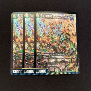 砕慄接続 グレイトフル・ベン　3枚