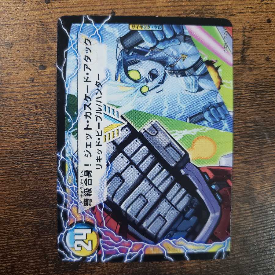 アクア・アタック<BAGOOON・パンツァー>