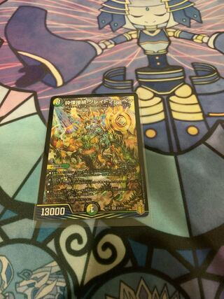 砕慄接続 グレイトフル・ベン