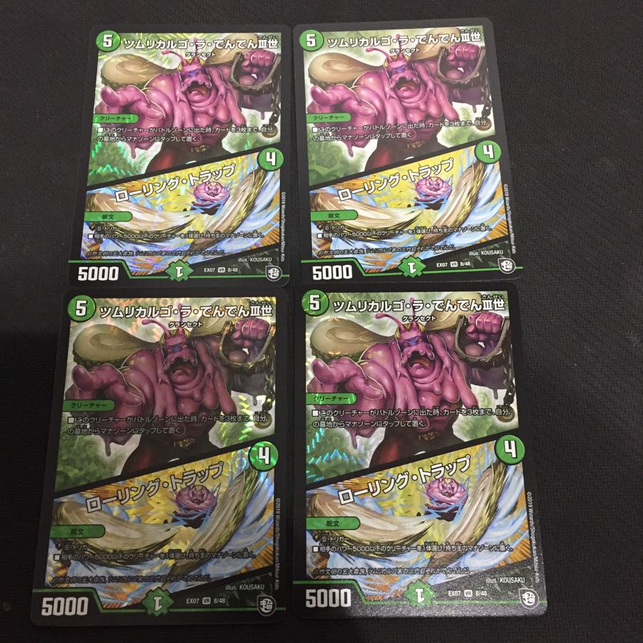 ツムリカルゴ ラ でんでん3世   4枚セット