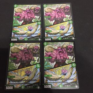 ツムリカルゴ ラ でんでん3世   4枚セット